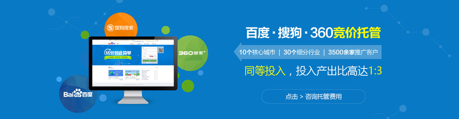 龙崎百度推广返点